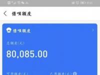 蚂蚁借呗最高额度可达30万元，但实际获取因人而异