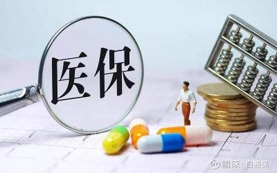 社保交哪个档次最划算？专家为你揭秘养老保险与医疗保险的明智选择！