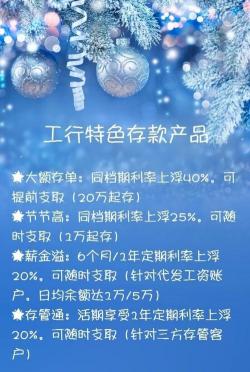 工商银行理财产品全攻略：保本与非保本精选推荐