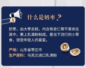 乳清粉与奶粉的区别及奶枣安全性解析