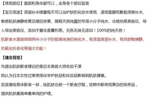 纯露稀释与使用指南：如何找到最适合你的稀释比例和功效