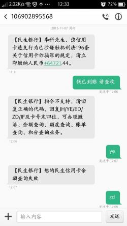 民生银行贷款合同编号查询：简单四步，轻松获取