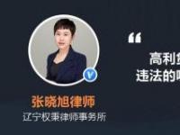 3分利息算高利贷吗？——解析金融贷款与民间借贷的利率差异