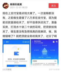 蚂蚁借呗暂无信用额度原因大揭秘：如何恢复并保持稳定使用