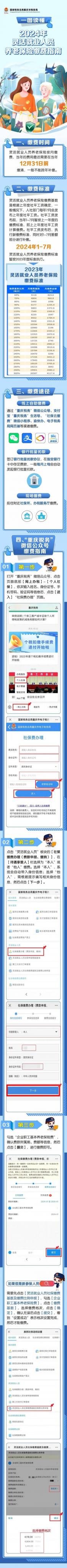 灵活就业人员如何缴纳医疗保险？详细指南助您一臂之力！