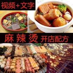 麻辣烫：一道美味可口的街头美食，如何制作和享用