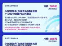 中国移动全球通白金卡年费政策与额度解析