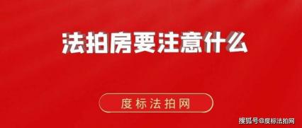 房地产估价：了解方法与注意事项