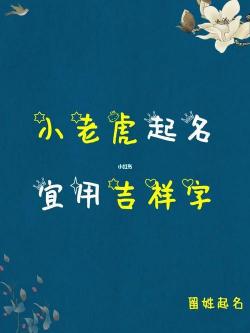 囗字旁的字有哪些？宝宝起名必备，口字旁名字大全让你挑花眼！