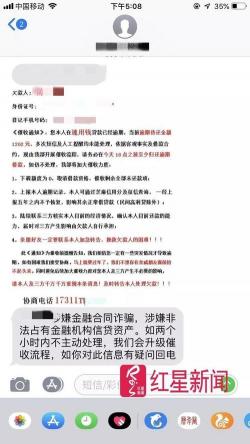 0769是哪的催款电话？解析短信服务平台与正确应对方法