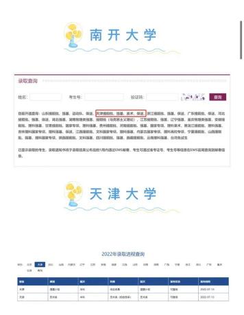 征集志愿录取几率大吗？分数与选择共同决定命运