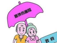 婚嫁险：保障与投资的双重守护