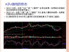 KDJ指标使用技巧：掌握关键信号，预判股价趋势