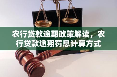 房贷逾期一天罚息多少？取决于银行和贷款机构的规定