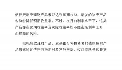 国寿安鑫盈360天怎么样？全面解读这款定期理财产品的风险与收益