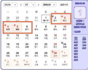 2022年广西三月三放假通知：5天长假，从4月2日放到4月6日