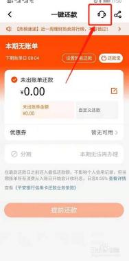 还呗借款上征信吗？逾期还款后果详解