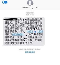 面对网贷被爆通讯录，该如何应对？