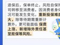 全民保交的钱能退吗？退保指南助你顺利退保