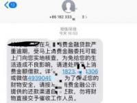 面对网贷被爆通讯录，该如何应对？