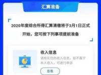 个人所得税查询全攻略：线上线下多途径，轻松掌握个人税务信息