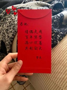 婚礼红包贺词：书写技巧与祝福语