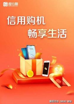 贝多分分期商城：轻松购物，实现心仪商品的拥有