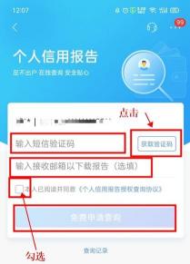 怎么查询征信？线上或线下，提供资料与操作步骤详解