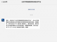 如何举报网贷平台：投诉途径与注意事项