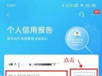 怎么查询征信？线上或线下，提供资料与操作步骤详解