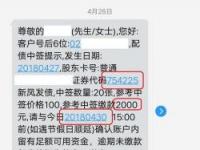 发债中签查询及后续操作：快速了解并上手