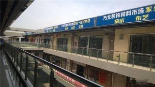 石家庄市红星美凯龙方北店：一站式全新家居购物体验