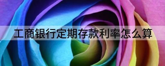 怎样存钱利息最多：高收益存款策略揭秘