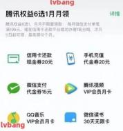 腾讯信用分提升秘籍：信用卡及时还款并完善个人信息