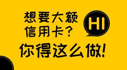 圆梦金：信用卡消费信贷产品的使用规则与注意事项