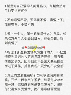 爱情的不同层次：从1分到10分，你的他在哪个阶段？