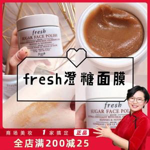 Fresh黄糖面膜：重塑肌肤质感，提亮肤色与保湿的秘密武器