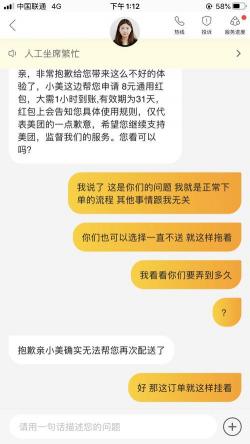 美团准时宝扣商家的钱，为买家提供外卖延误保障