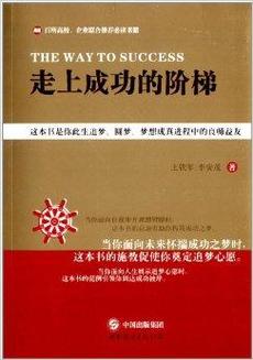 金雄镕：天才的成长之路与卓越成就