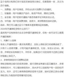 微粒贷申请条件及受邀策略：如何确保微粒贷的可靠性