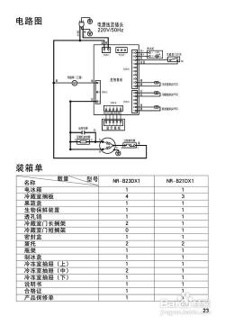 电冰箱不制冷：原因及解决方法详解