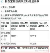 相互宝每月扣多少钱？费用分摊与退出方式详解