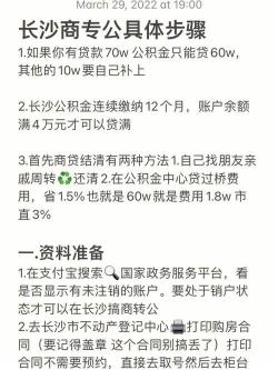 房贷面签后是否通过：贷款成功的关键步骤