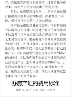 产权证办理全攻略：步骤详解与注意事项