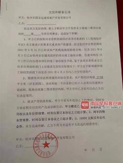 开发商延期交房的赔偿与解决方式：了解你的权益并采取合适的策略