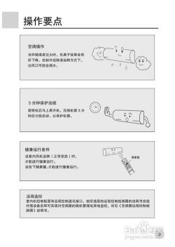 空调模式全攻略：选择、选购与使用技巧