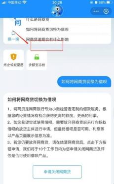 如何关闭网商贷？步骤和注意事项全解析