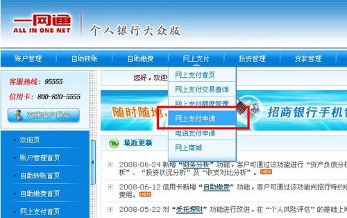 开通网银：便捷办理业务、节省时间和金钱的实用之选