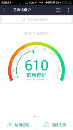 支付宝芝麻信用分的作用：提高信用记录，享受更多便捷服务