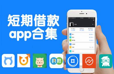 最好下款的20个小贷app：360借条、蚂蚁借呗、精英贷、招联金融等